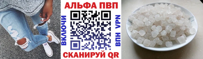 Альфа ПВП СК  Купить закладки  Новоалтайск 