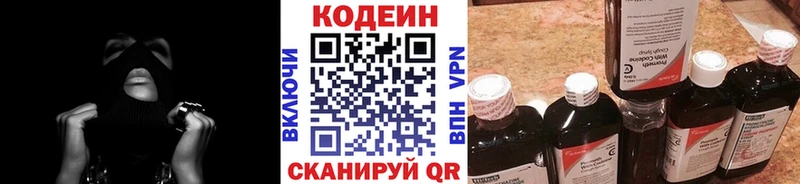 Кодеиновый сироп Lean Purple Drank  Купить  Новоалтайск 