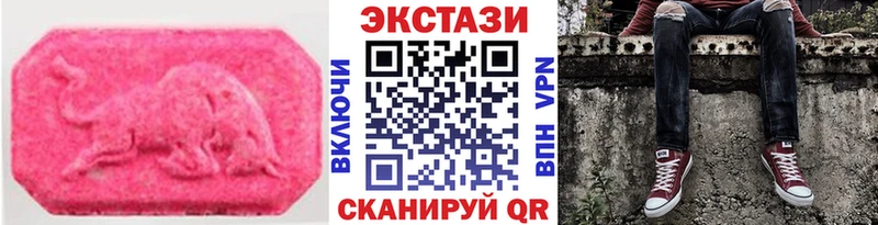 Ecstasy MDMA  Купить где  Новоалтайск 