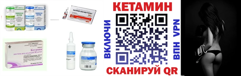 КЕТАМИН VHQ  Купить  Новоалтайск 