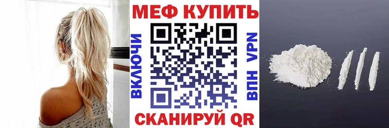 МЯУ-МЯУ mephedrone  Новоалтайск 