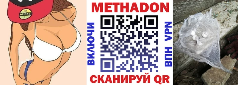 МЕТАДОН VHQ  Купить  Новоалтайск 